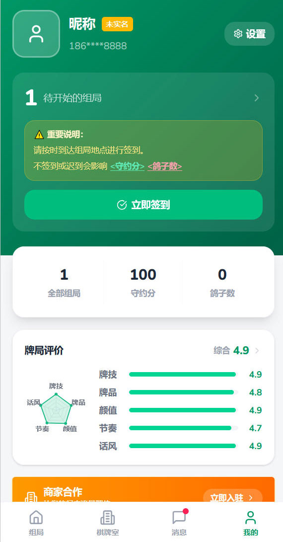 个人中心页面