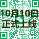 支付宝小程序二维码